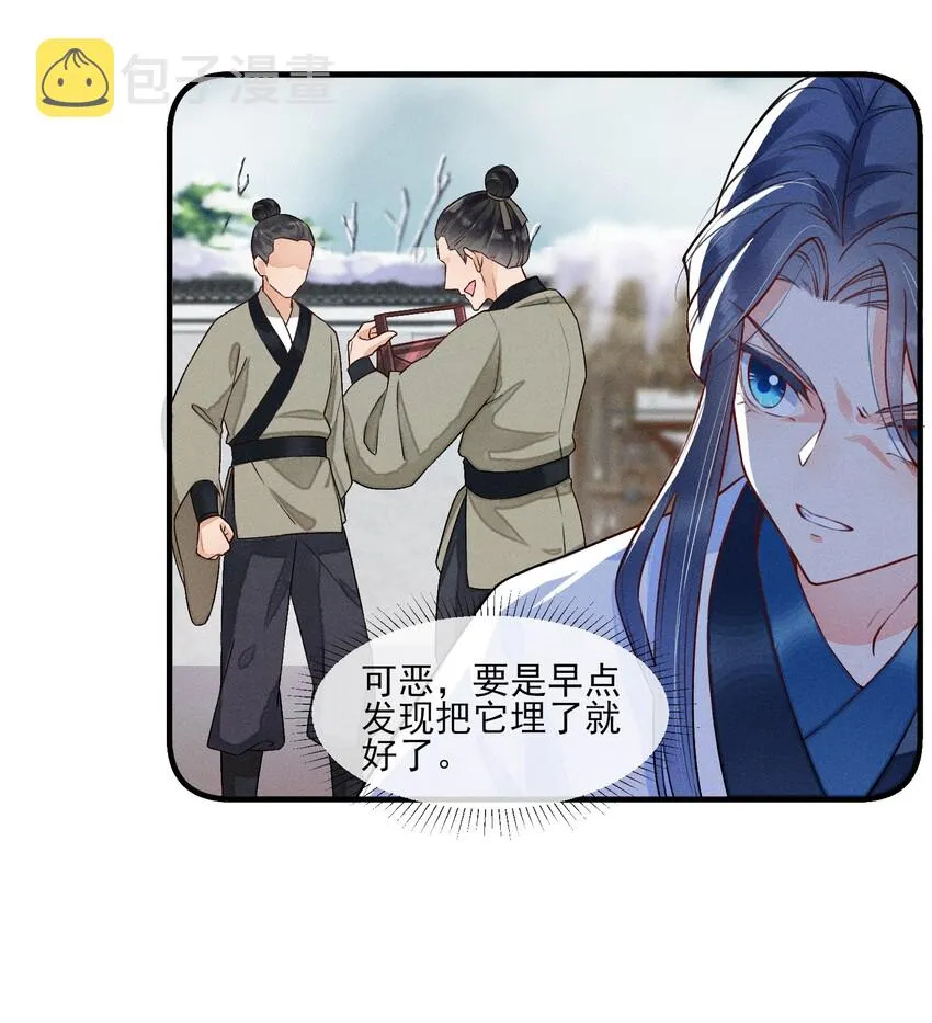 007 被诬陷是小偷 第15页