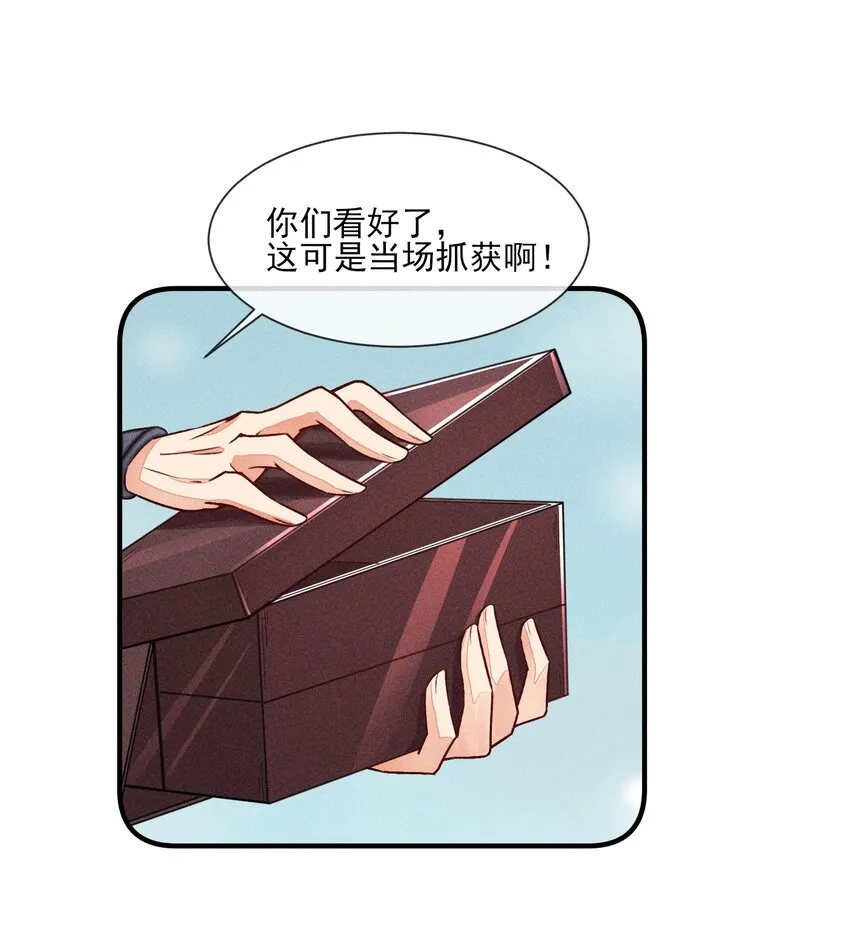 007 被诬陷是小偷 第20页