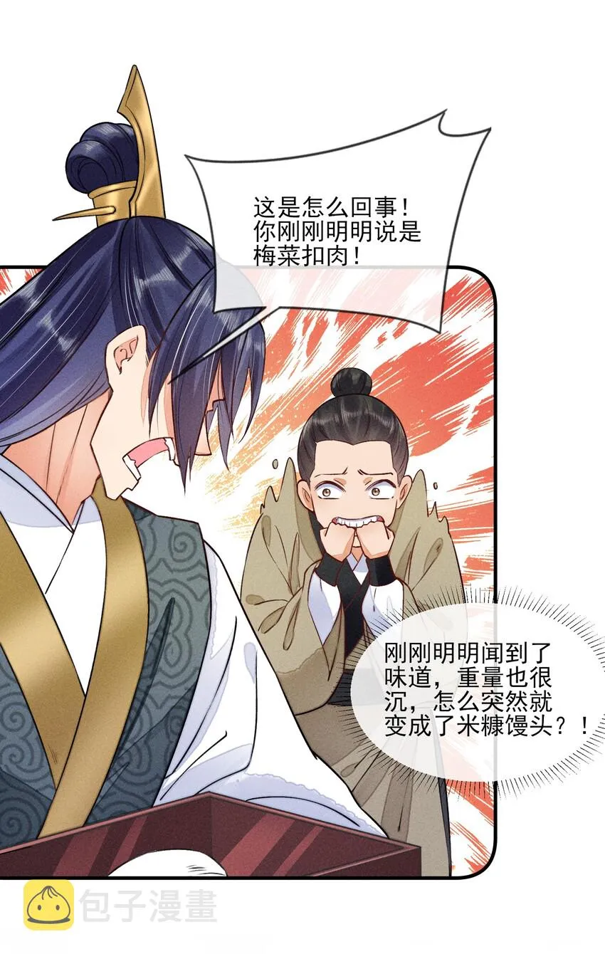 007 被诬陷是小偷 第26页