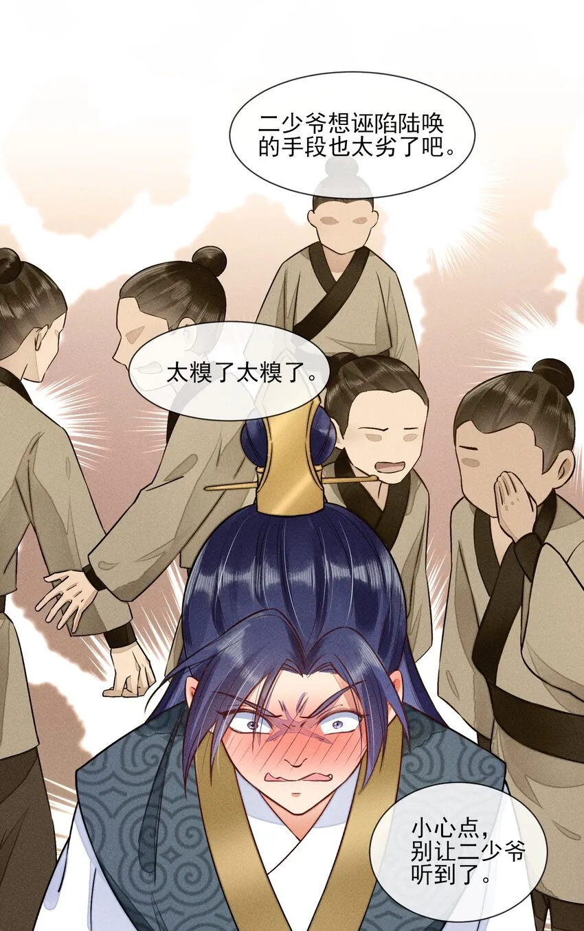 007 被诬陷是小偷 第27页