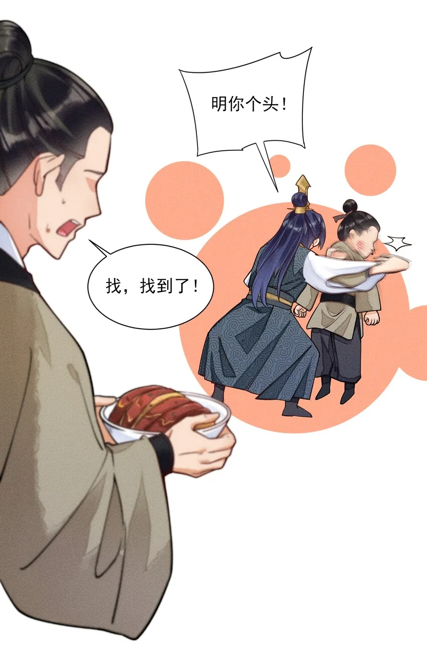 007 被诬陷是小偷 第30页