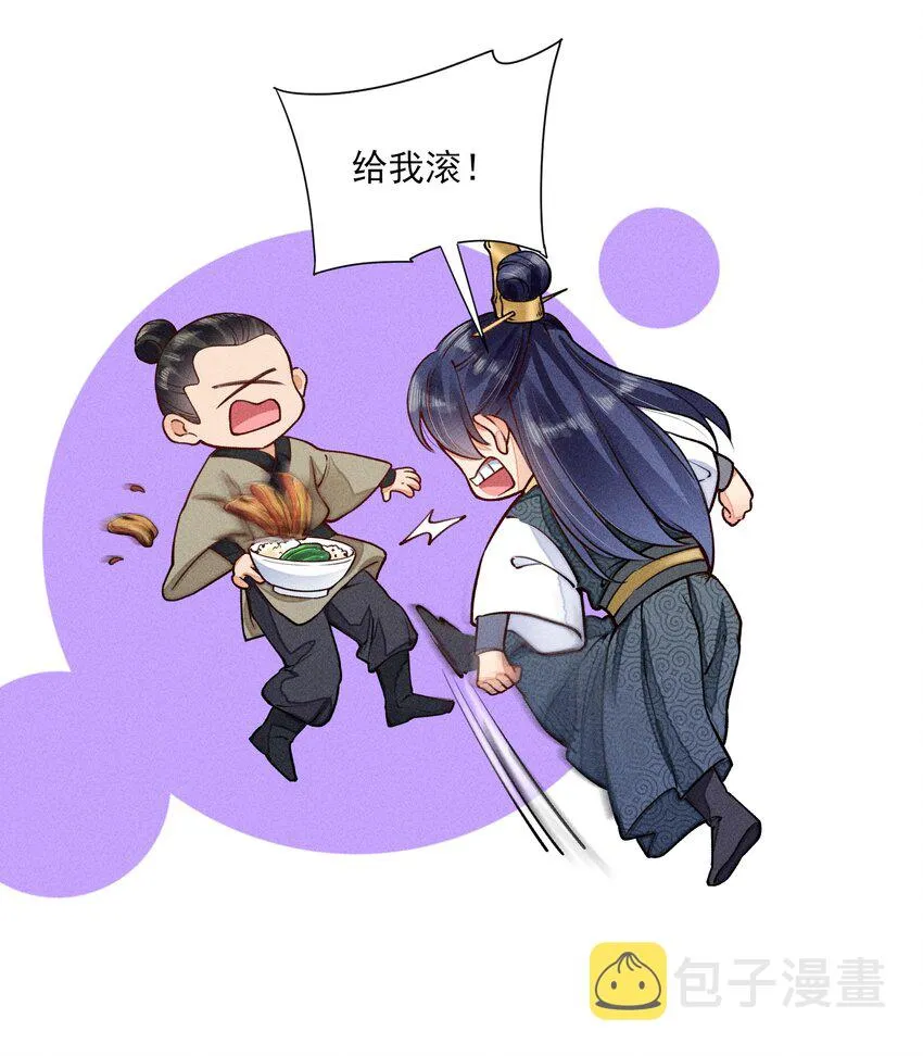 007 被诬陷是小偷 第32页