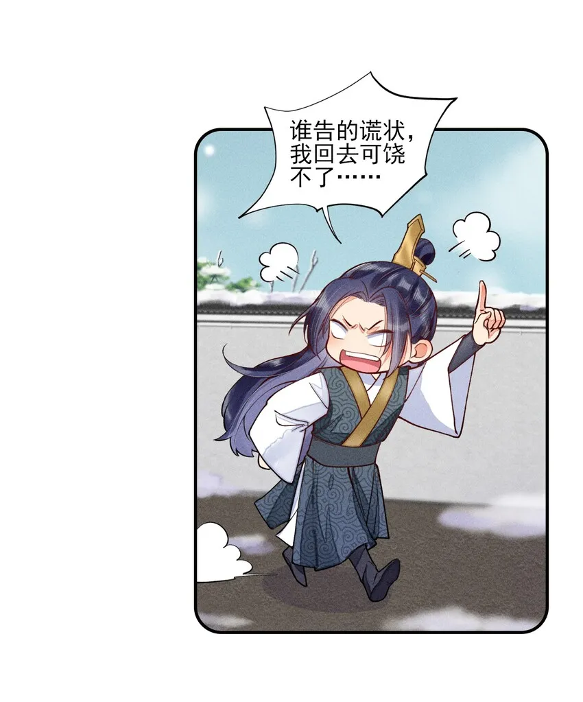 007 被诬陷是小偷 第34页