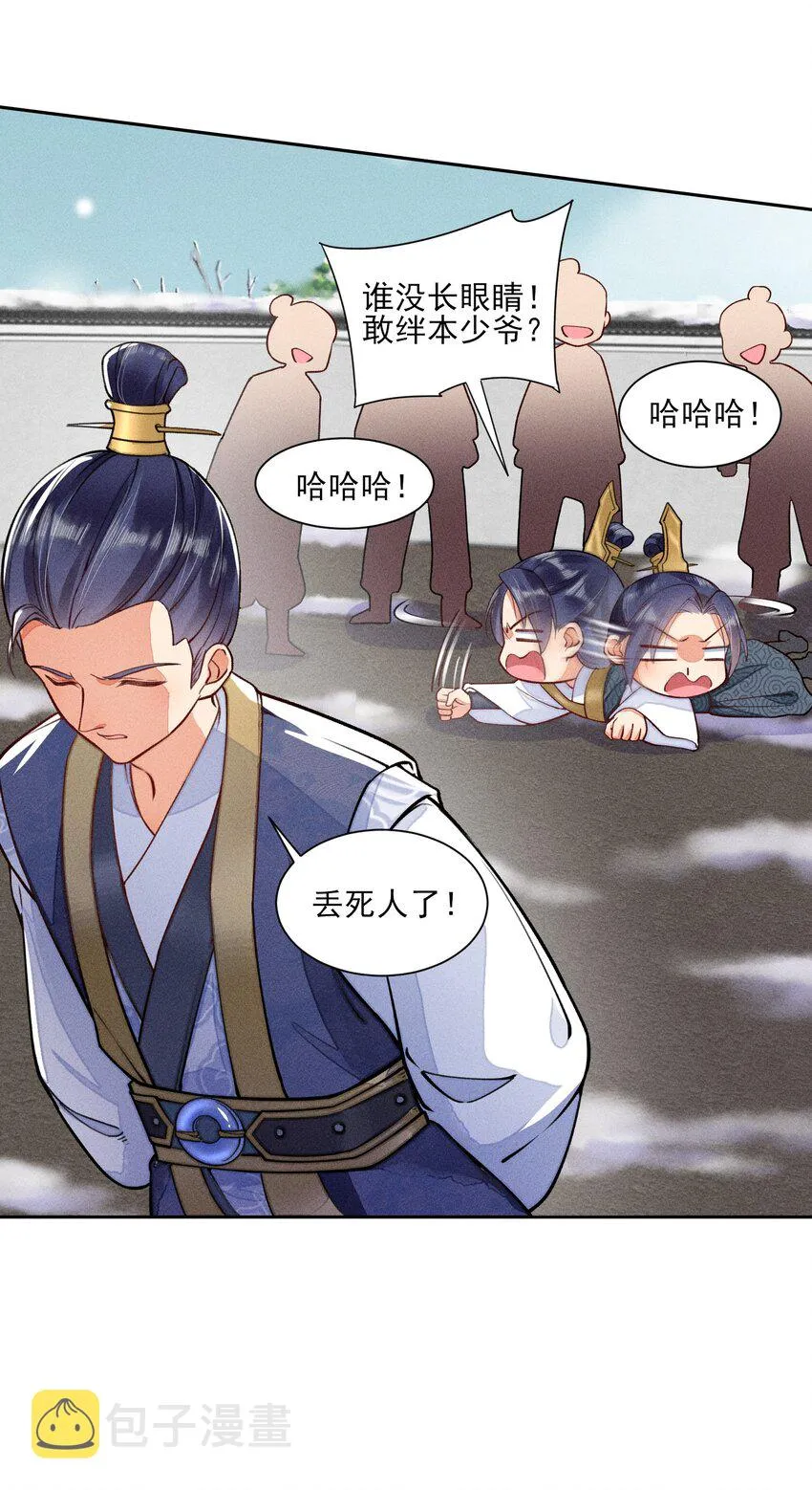 007 被诬陷是小偷 第36页
