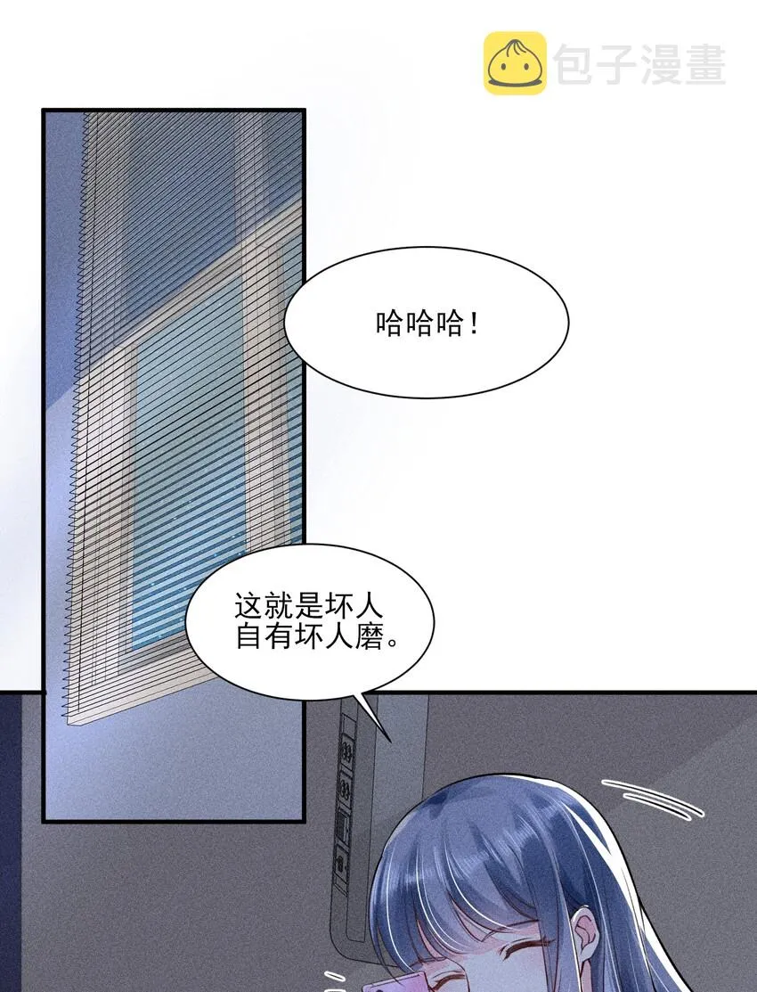 007 被诬陷是小偷 第37页