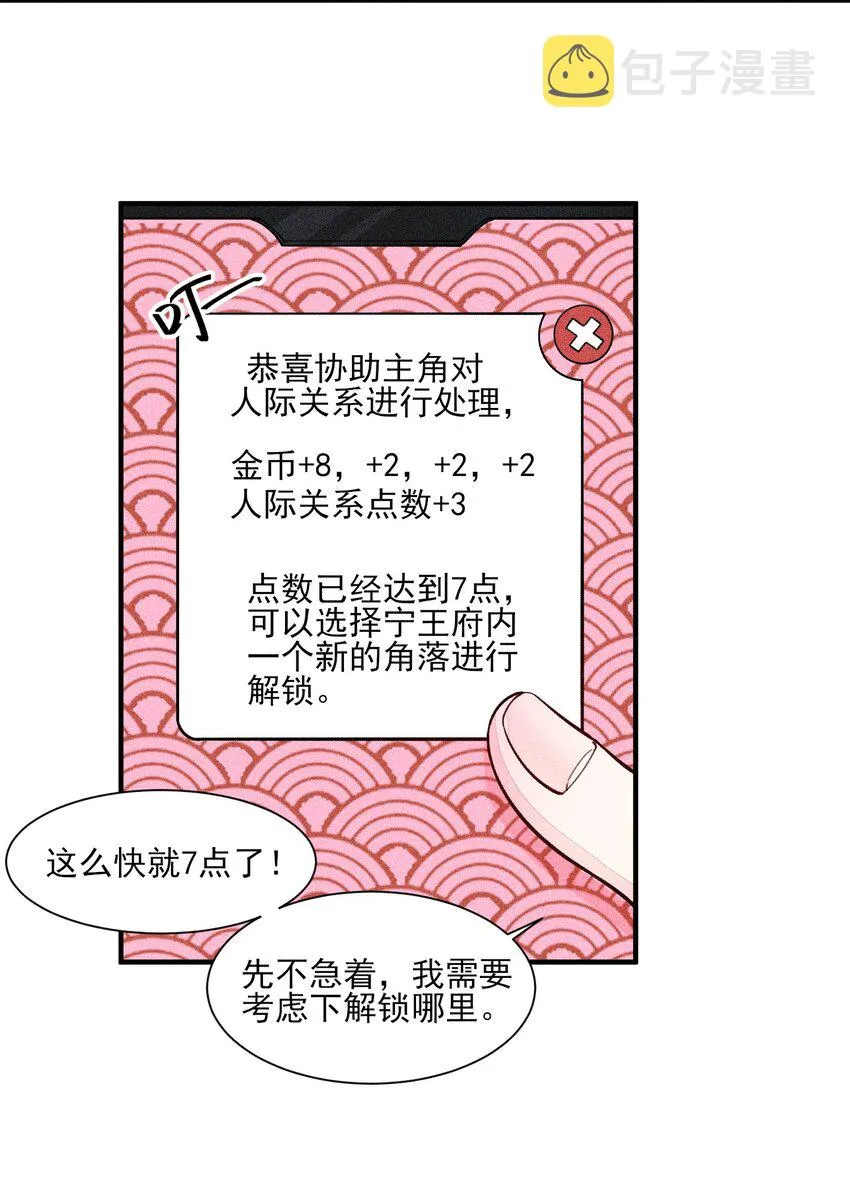 007 被诬陷是小偷 第39页