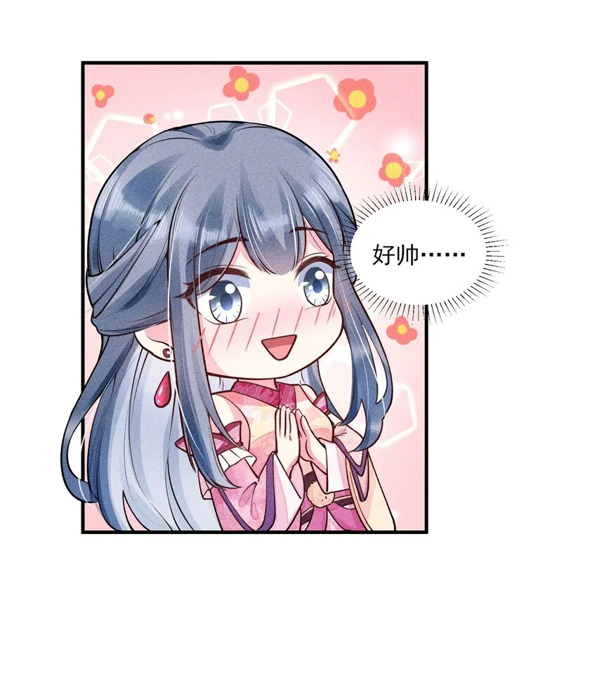 007 被诬陷是小偷 第43页