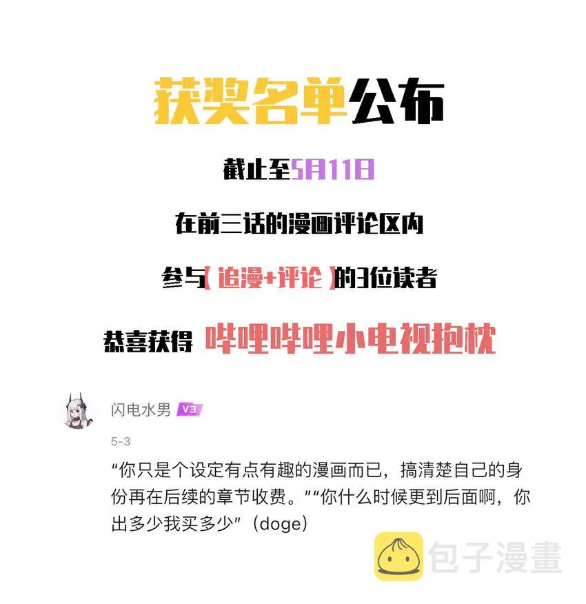 007 被诬陷是小偷 第44页