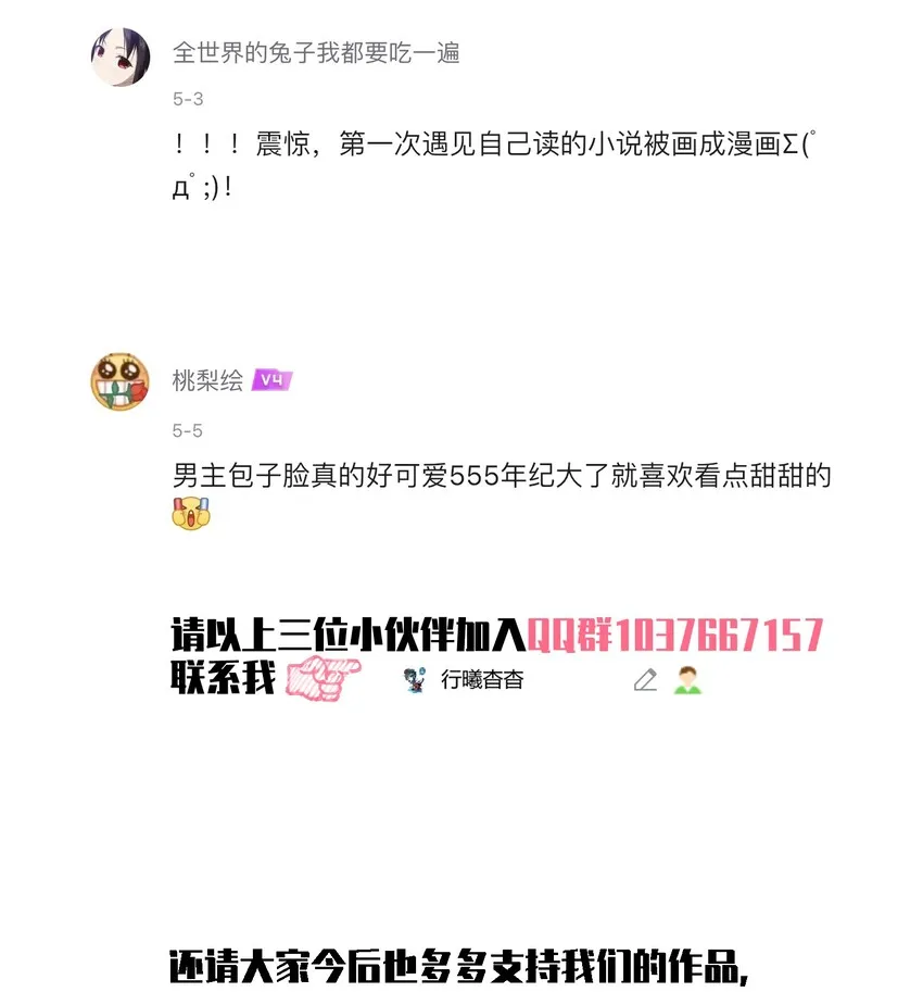 007 被诬陷是小偷 第45页
