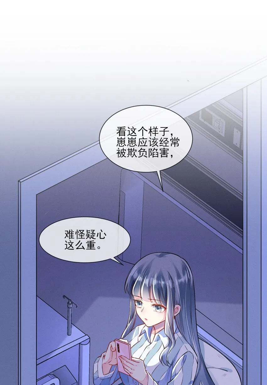 008 宿溪的财务危机 第2页