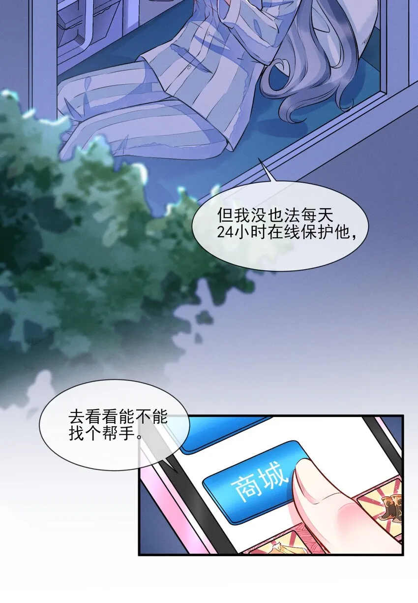 008 宿溪的财务危机 第3页
