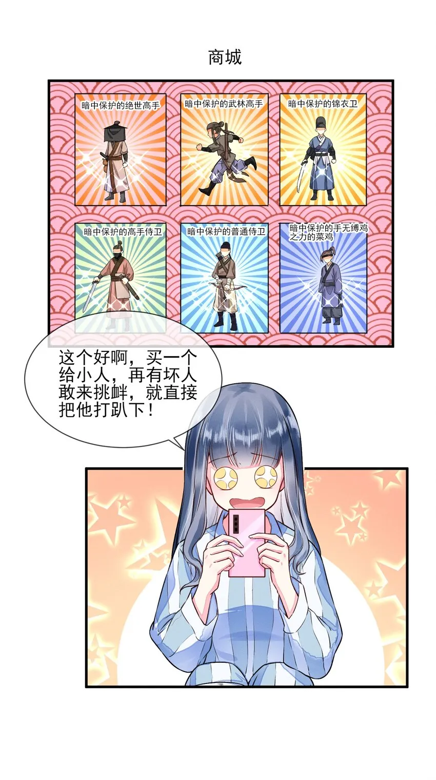 008 宿溪的财务危机 第4页