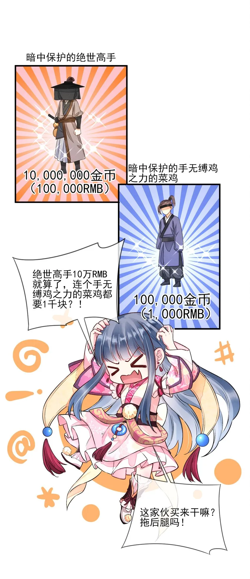 008 宿溪的财务危机 第5页