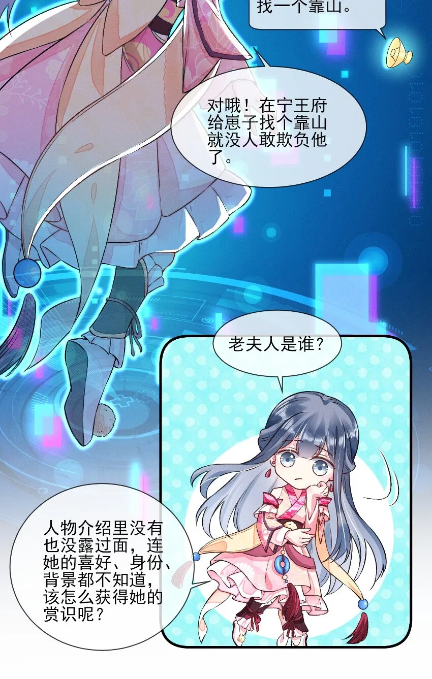 008 宿溪的财务危机 第8页