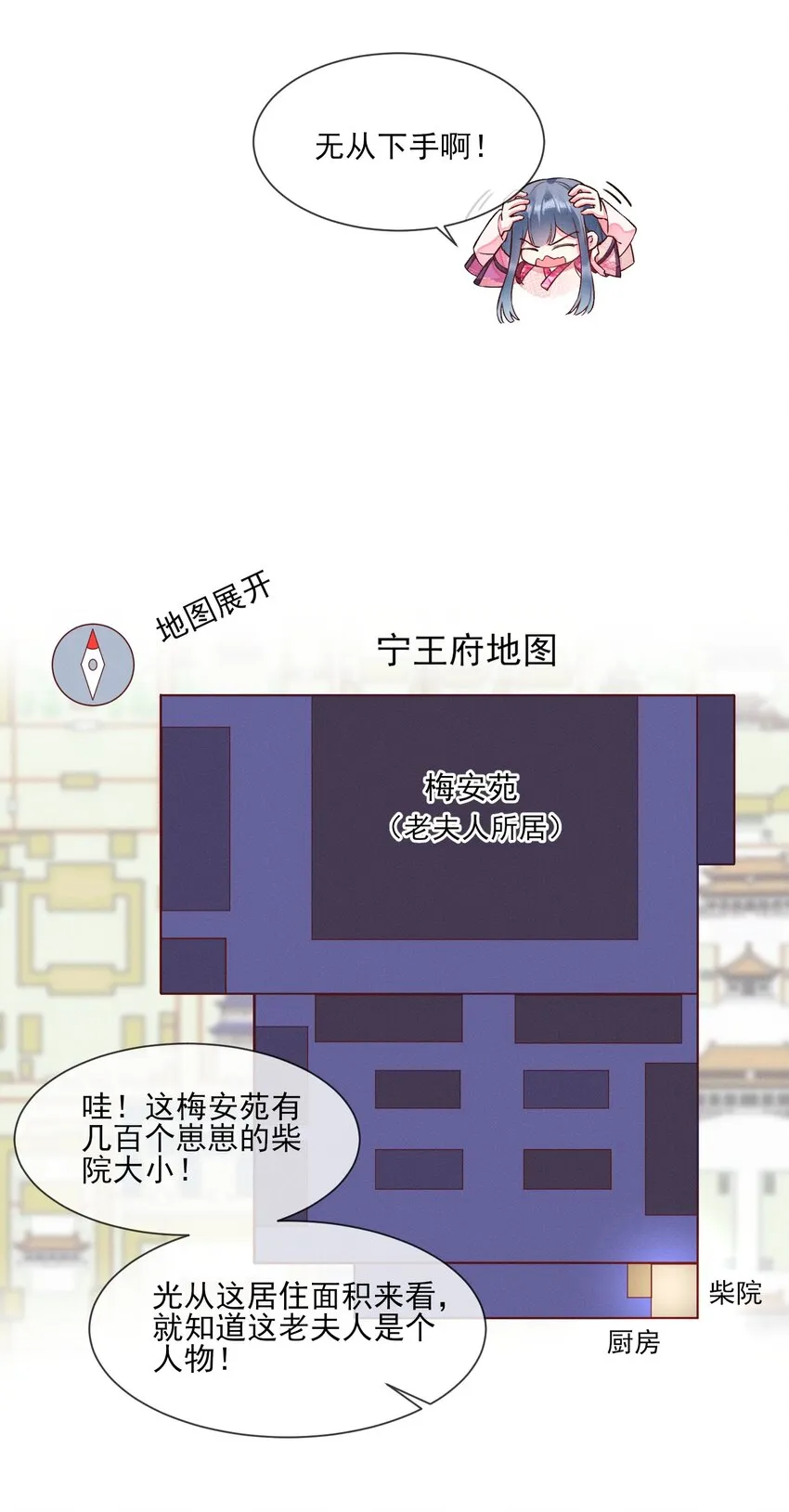 008 宿溪的财务危机 第9页