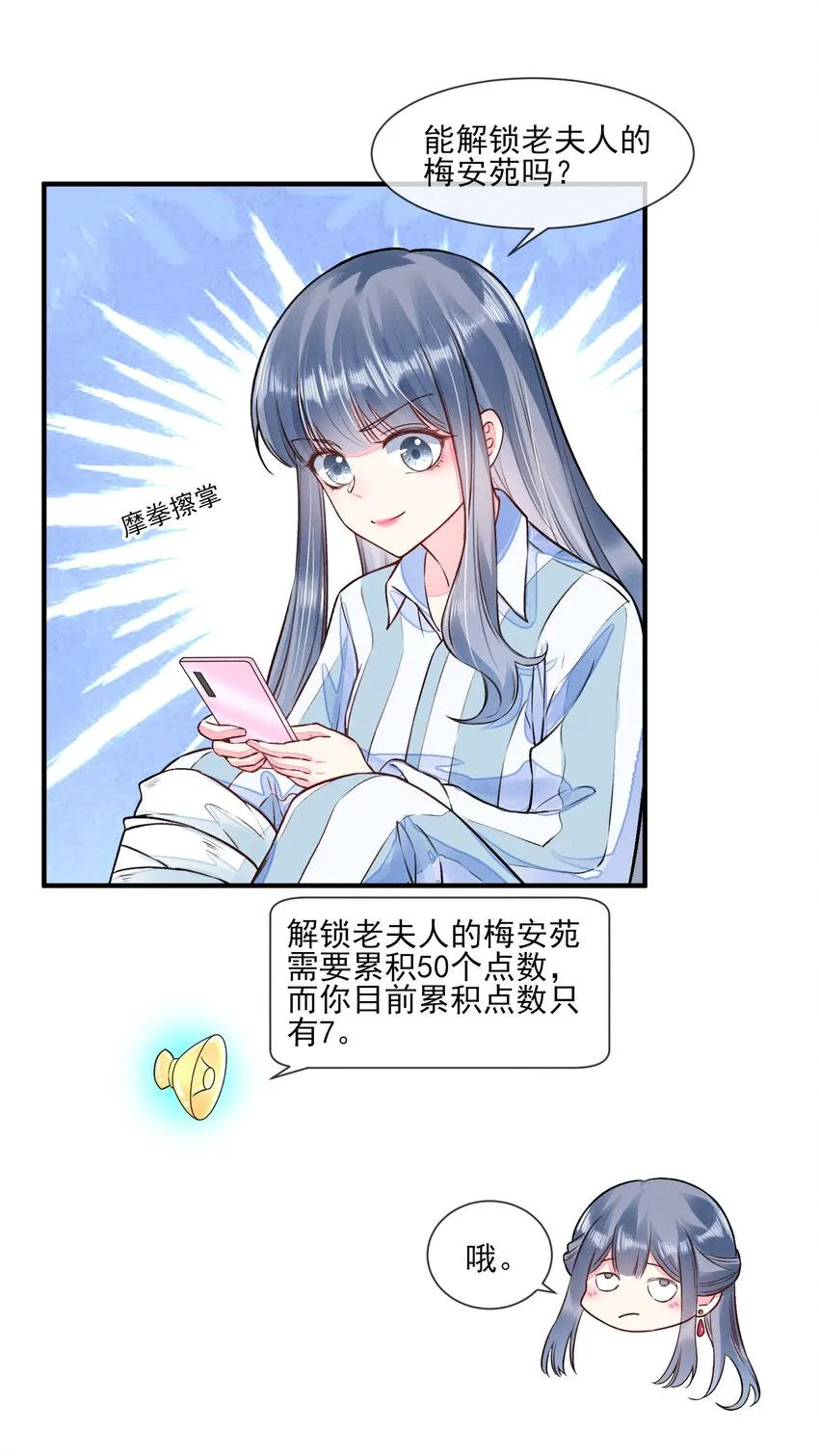 008 宿溪的财务危机 第10页