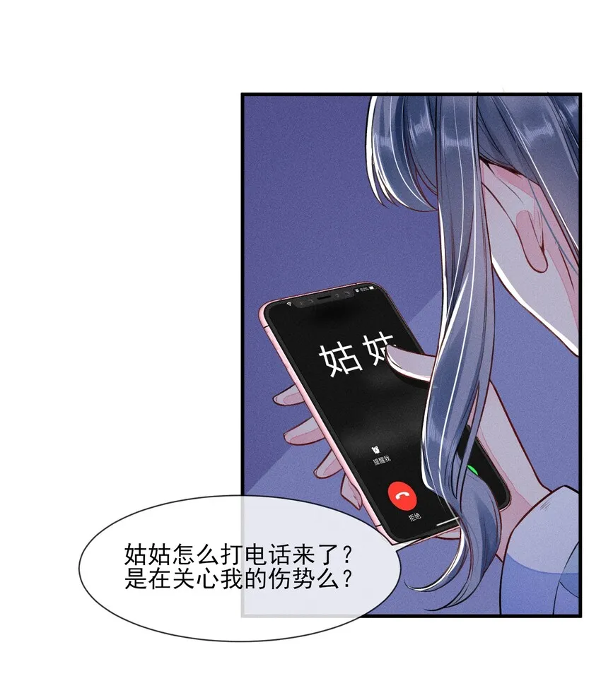008 宿溪的财务危机 第11页