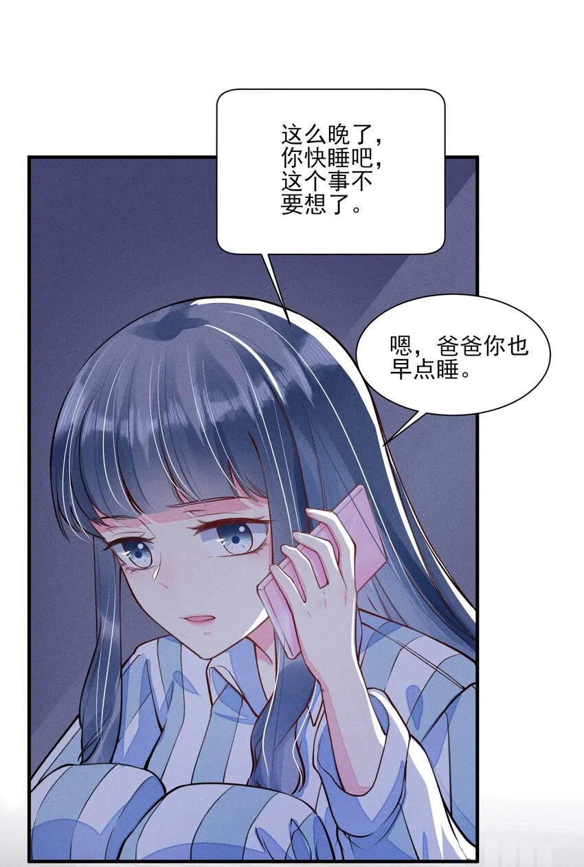 008 宿溪的财务危机 第25页