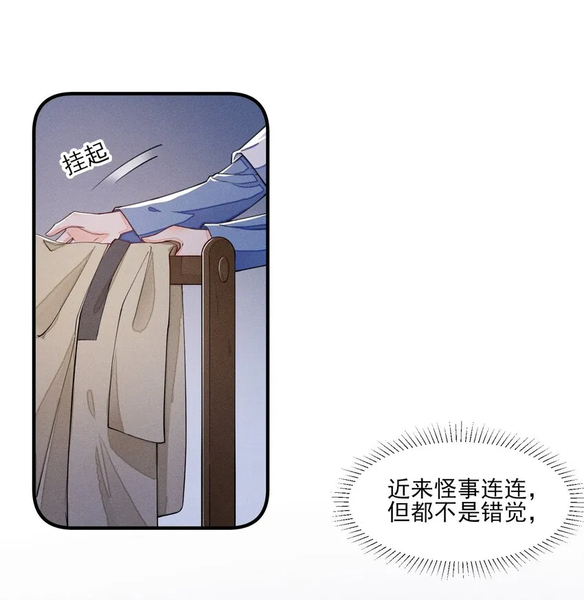 008 宿溪的财务危机 第31页