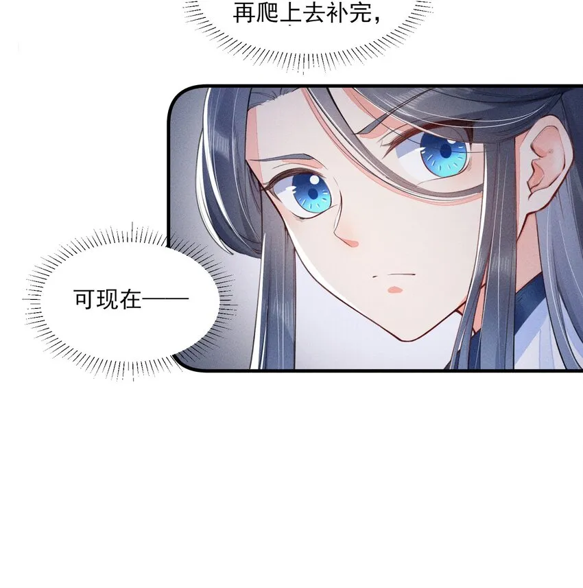 008 宿溪的财务危机 第33页