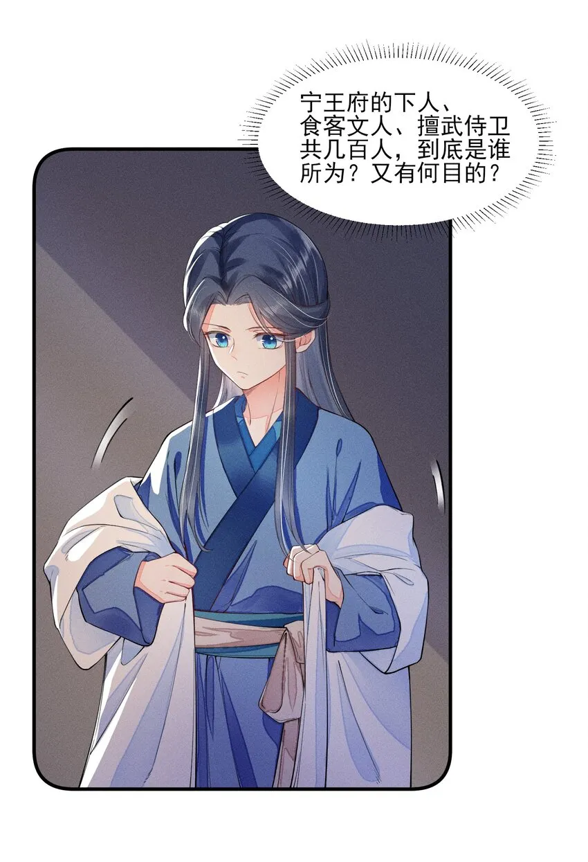 008 宿溪的财务危机 第35页
