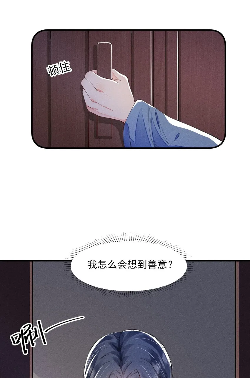 008 宿溪的财务危机 第37页