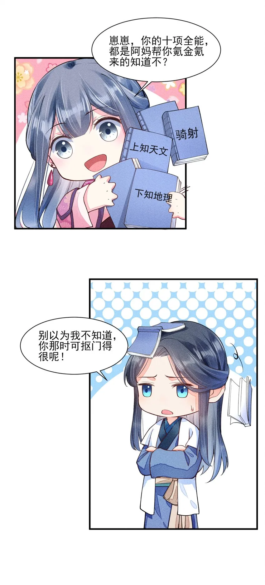 008 宿溪的财务危机 第42页