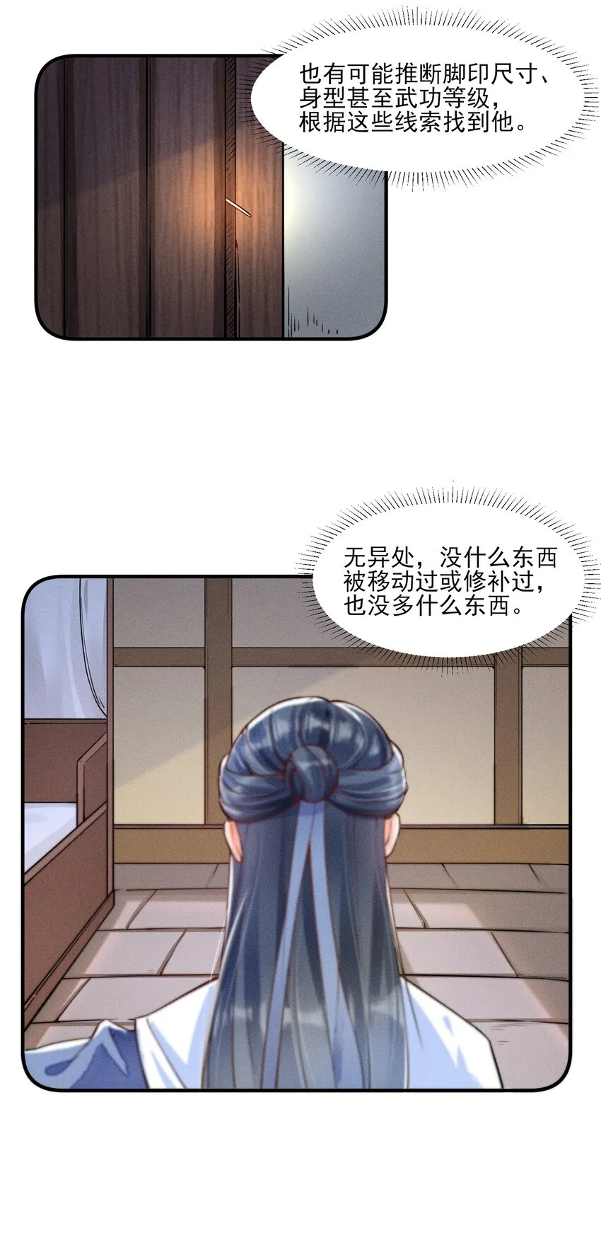 009 怪事年年有，今年特别多 第8页