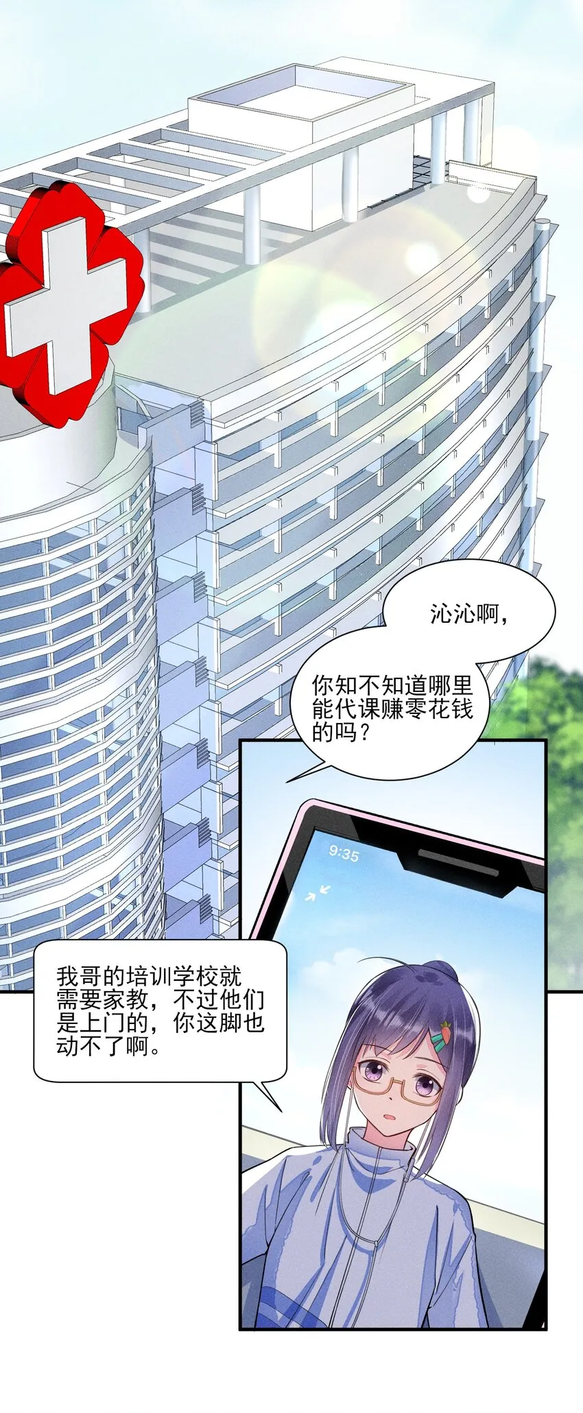 009 怪事年年有，今年特别多 第11页