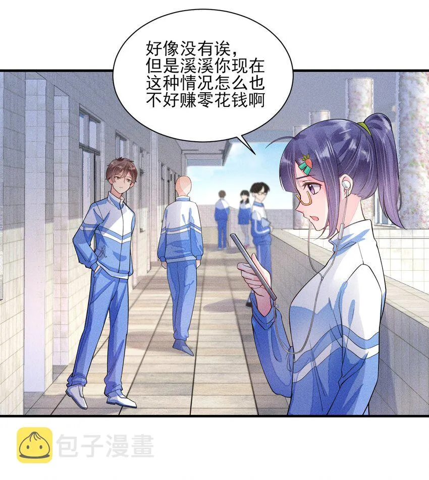 009 怪事年年有，今年特别多 第13页