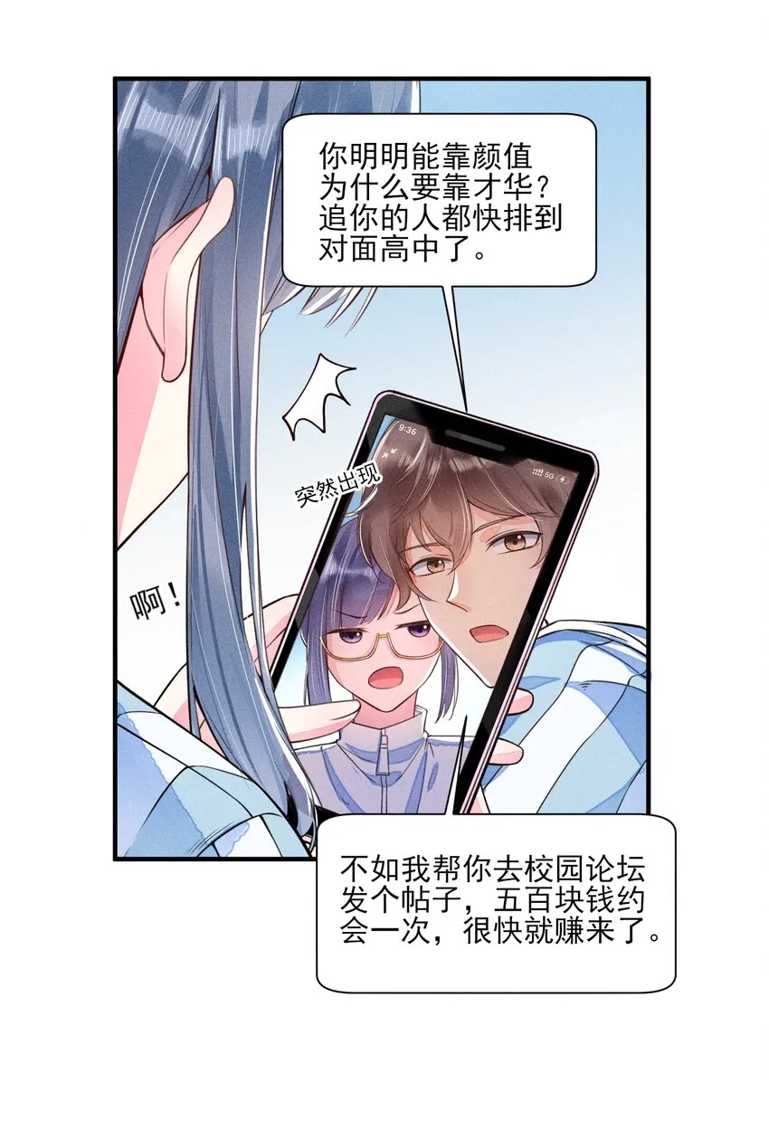 009 怪事年年有，今年特别多 第14页