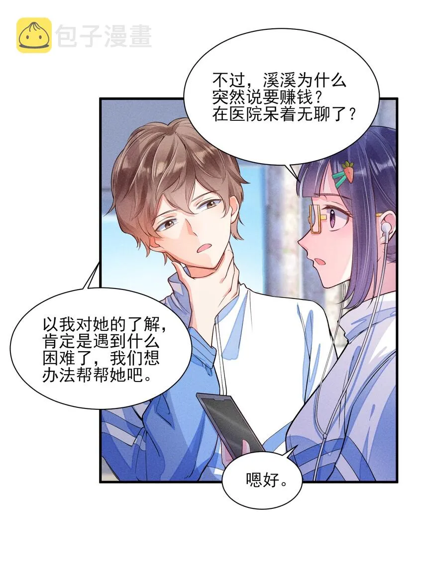 009 怪事年年有，今年特别多 第16页