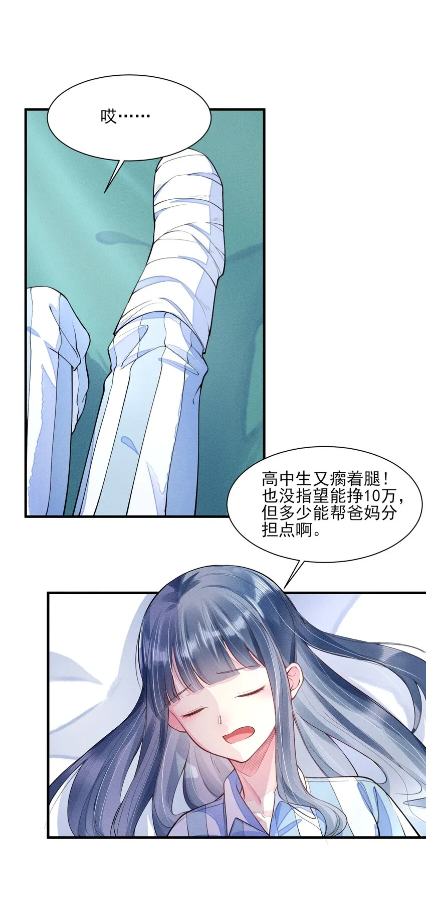009 怪事年年有，今年特别多 第17页