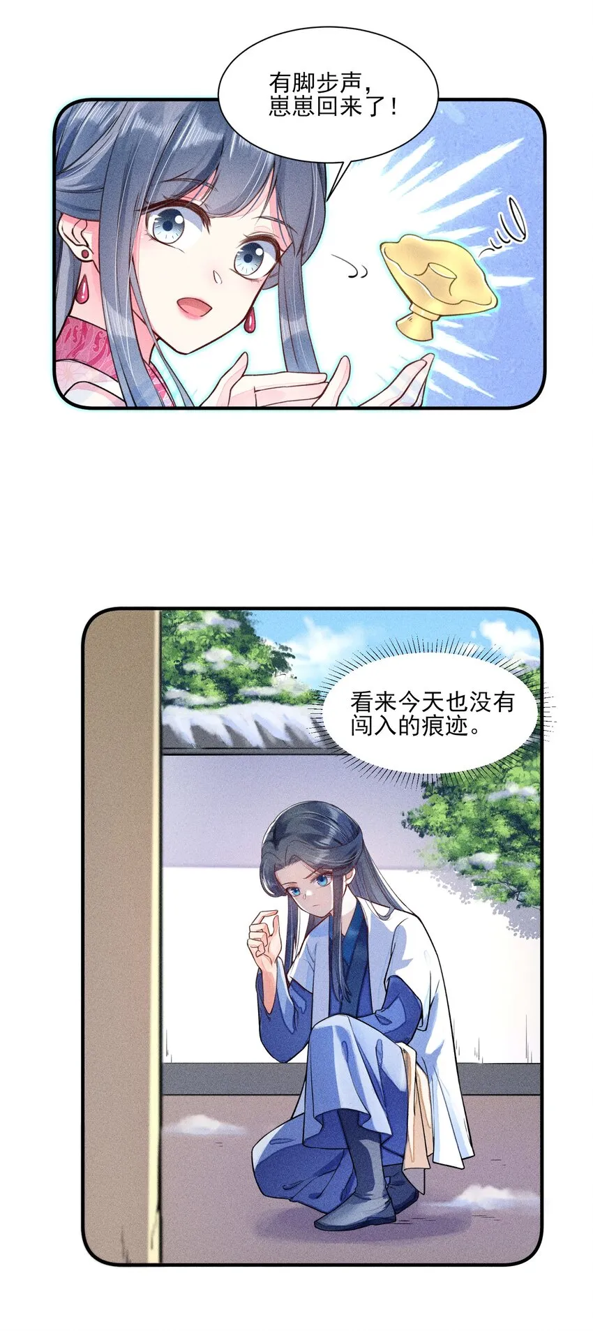 009 怪事年年有，今年特别多 第37页
