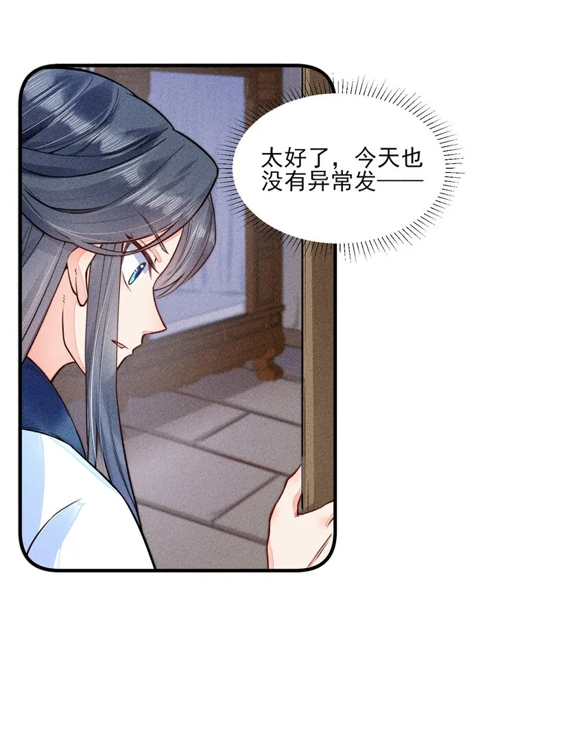 009 怪事年年有，今年特别多 第38页