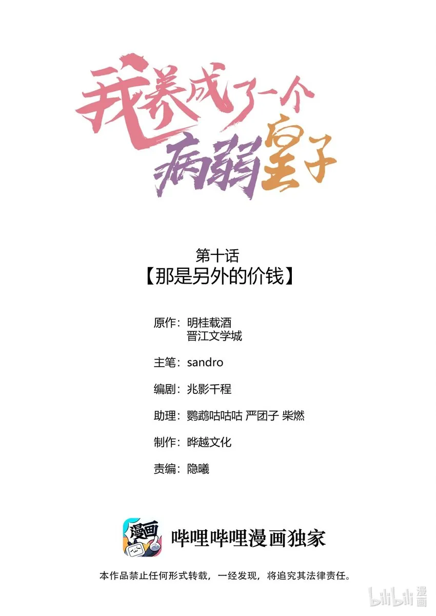 010 那是另外的价钱 第1页
