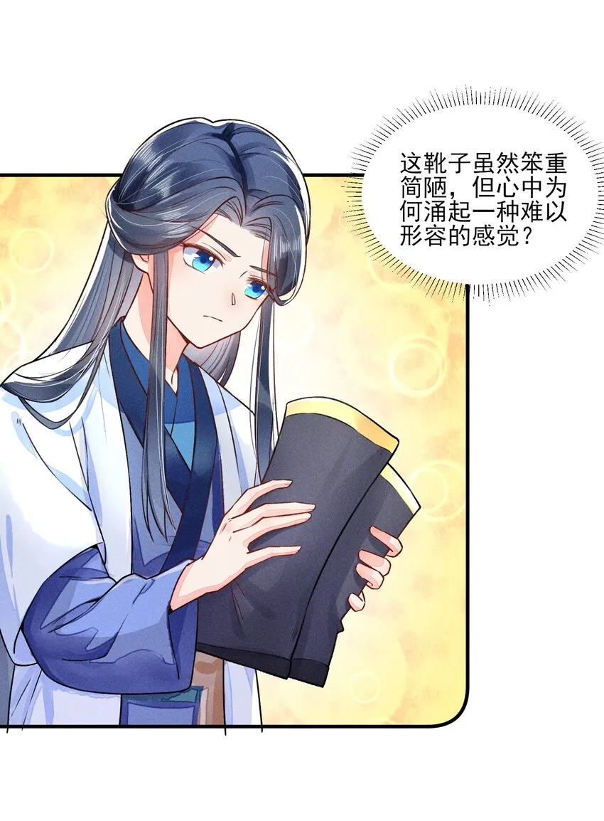 010 那是另外的价钱 第11页