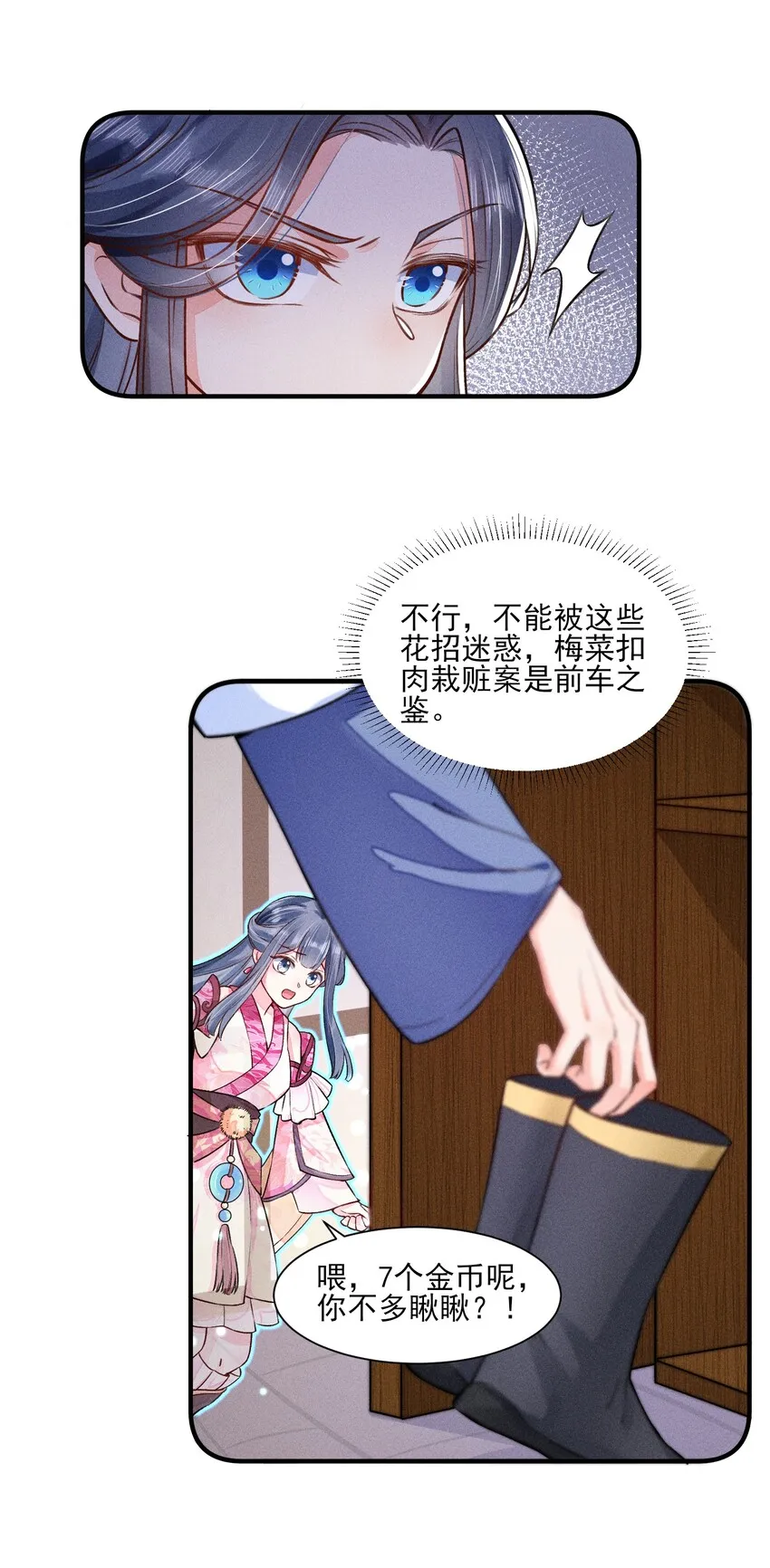010 那是另外的价钱 第12页
