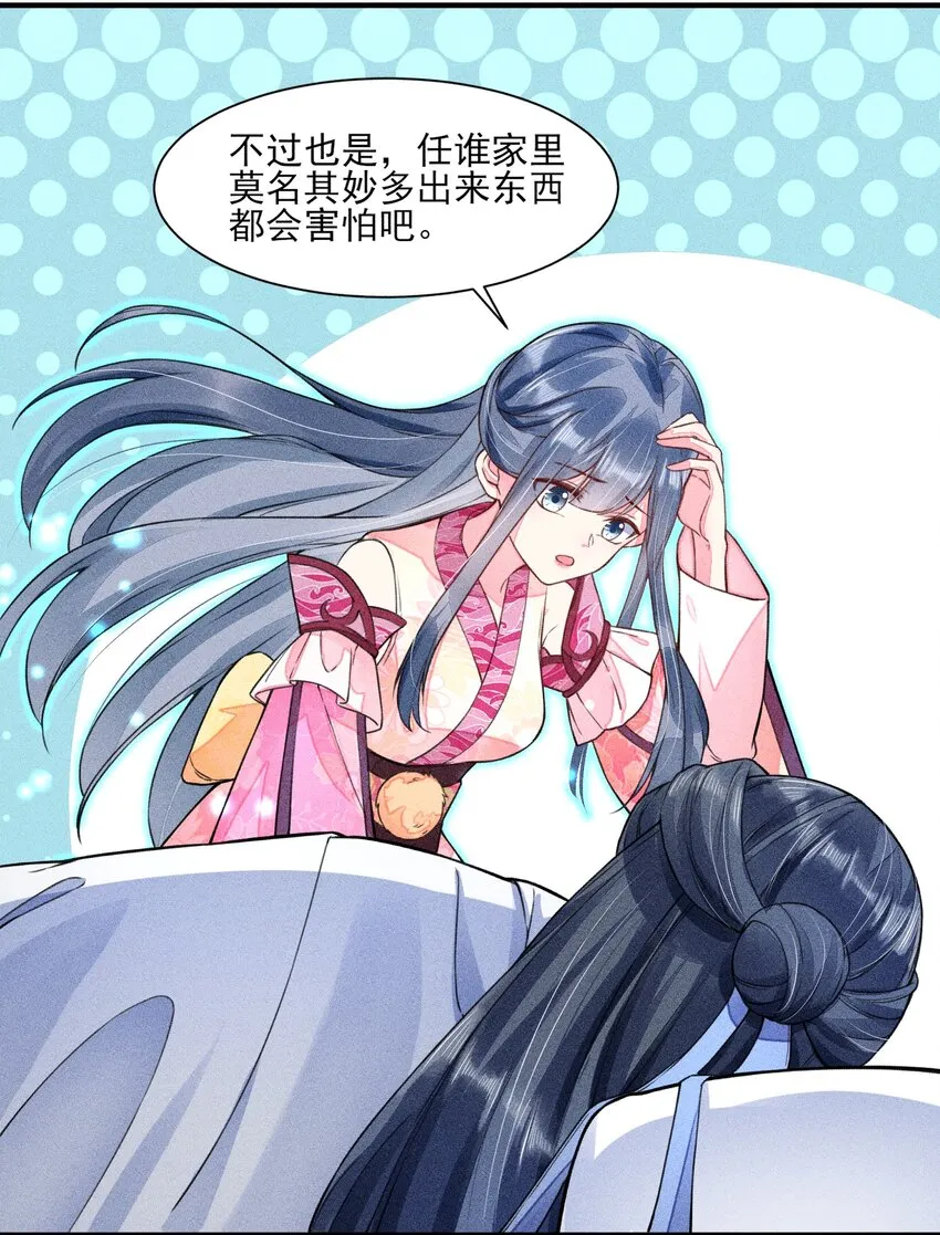 010 那是另外的价钱 第25页