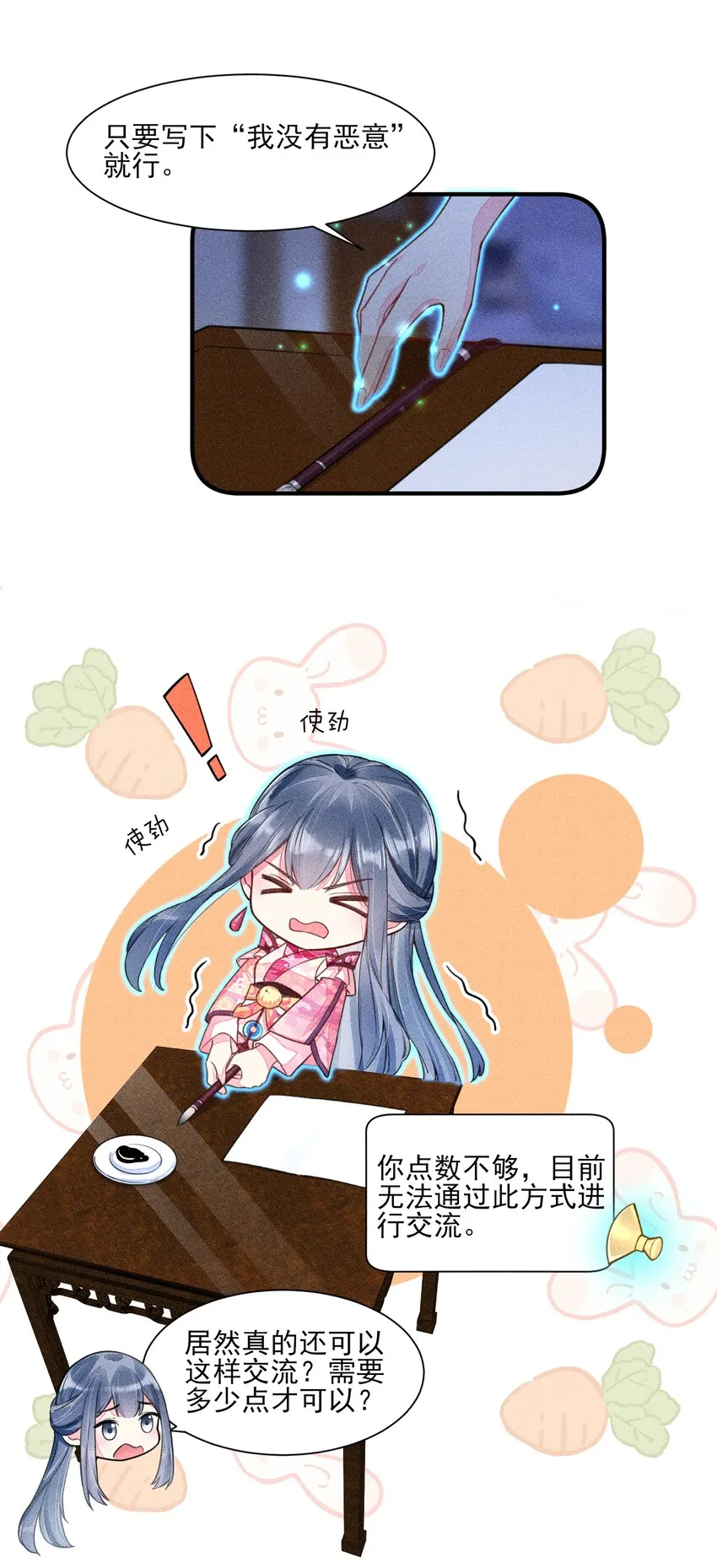 010 那是另外的价钱 第28页