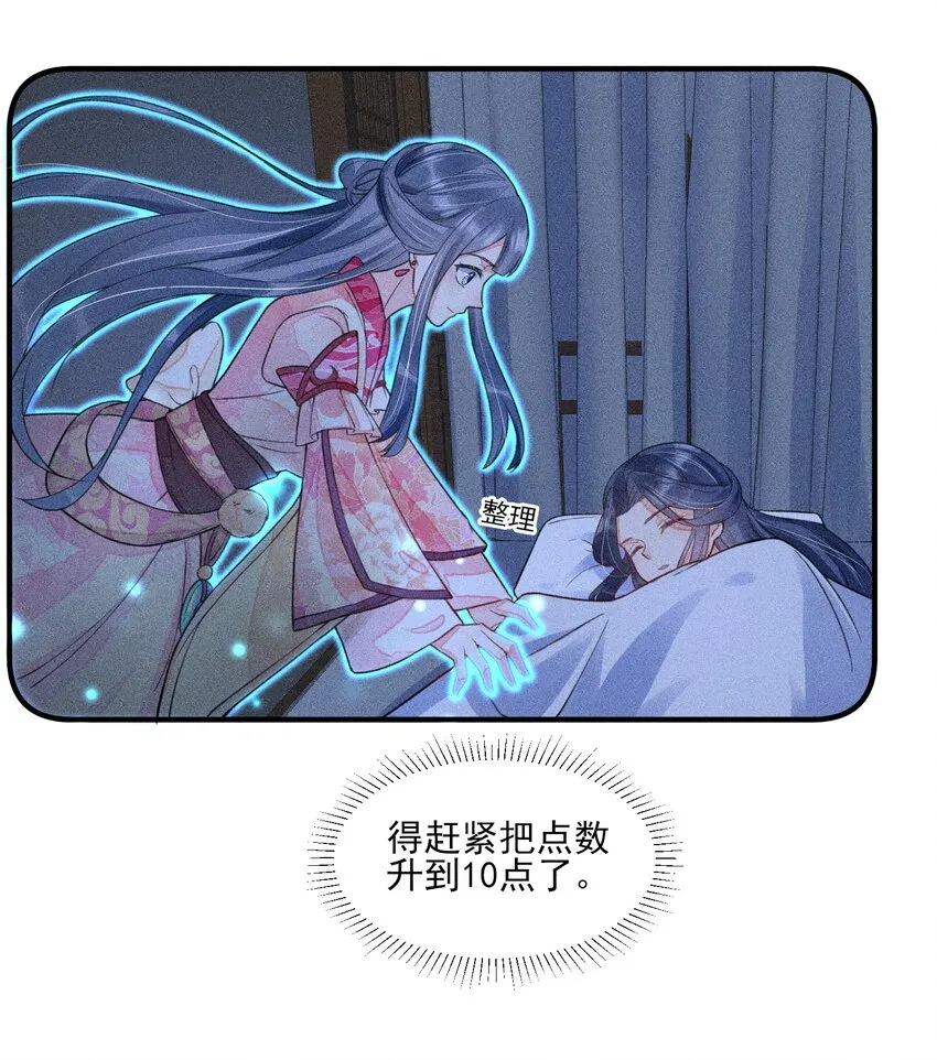 010 那是另外的价钱 第31页