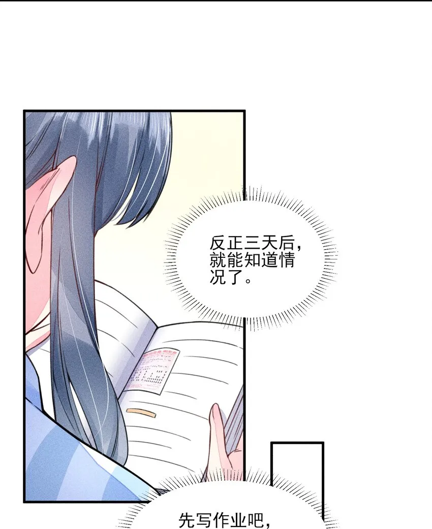 010 那是另外的价钱 第33页