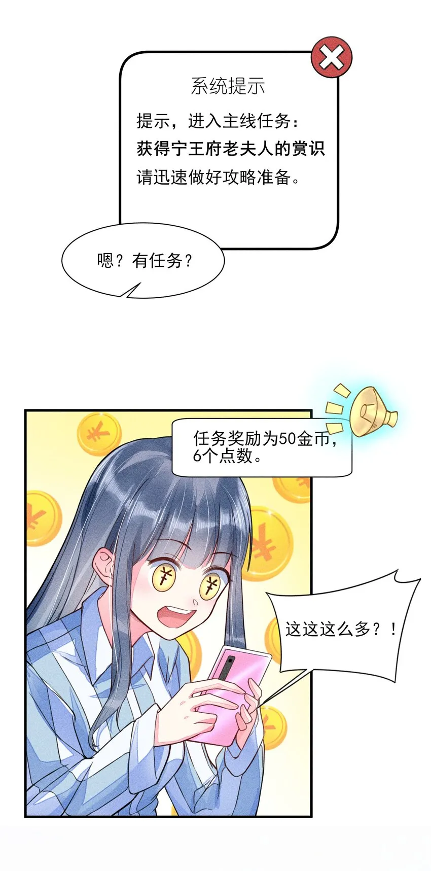 010 那是另外的价钱 第36页