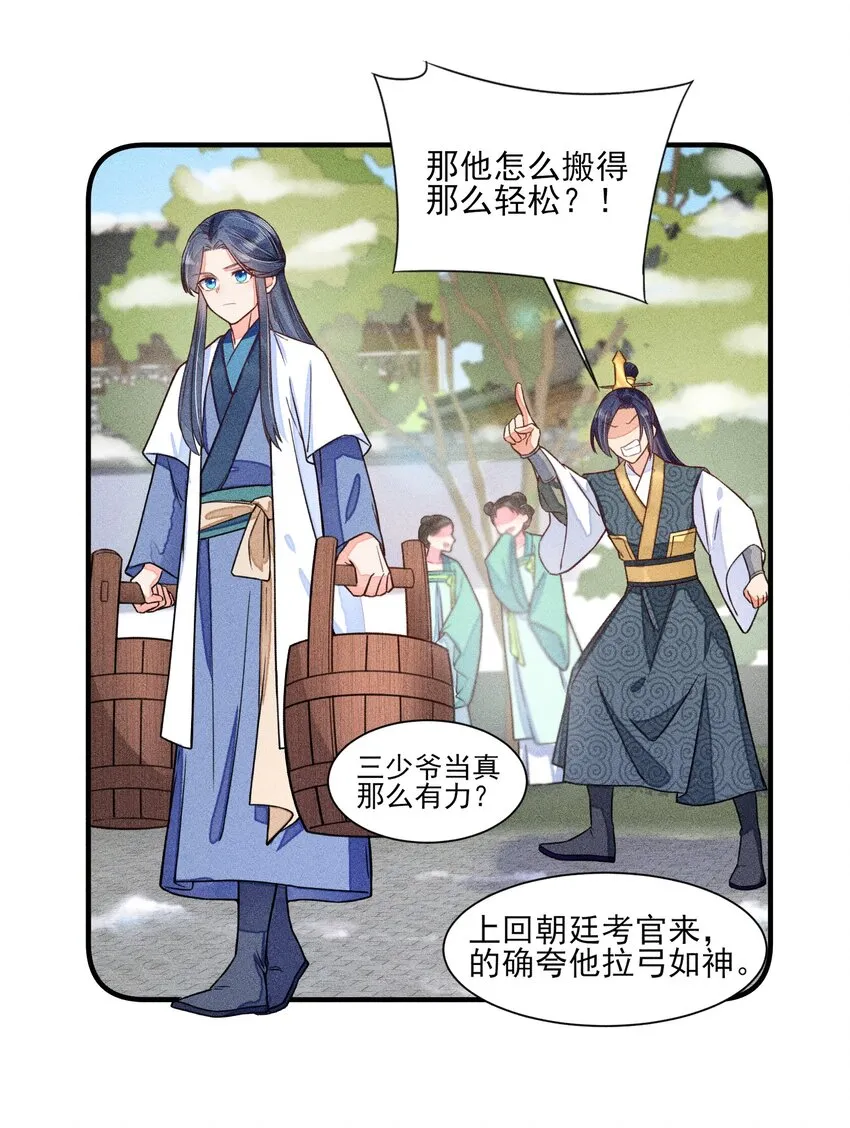 011 虐渣一时爽，一直虐一直爽 第14页
