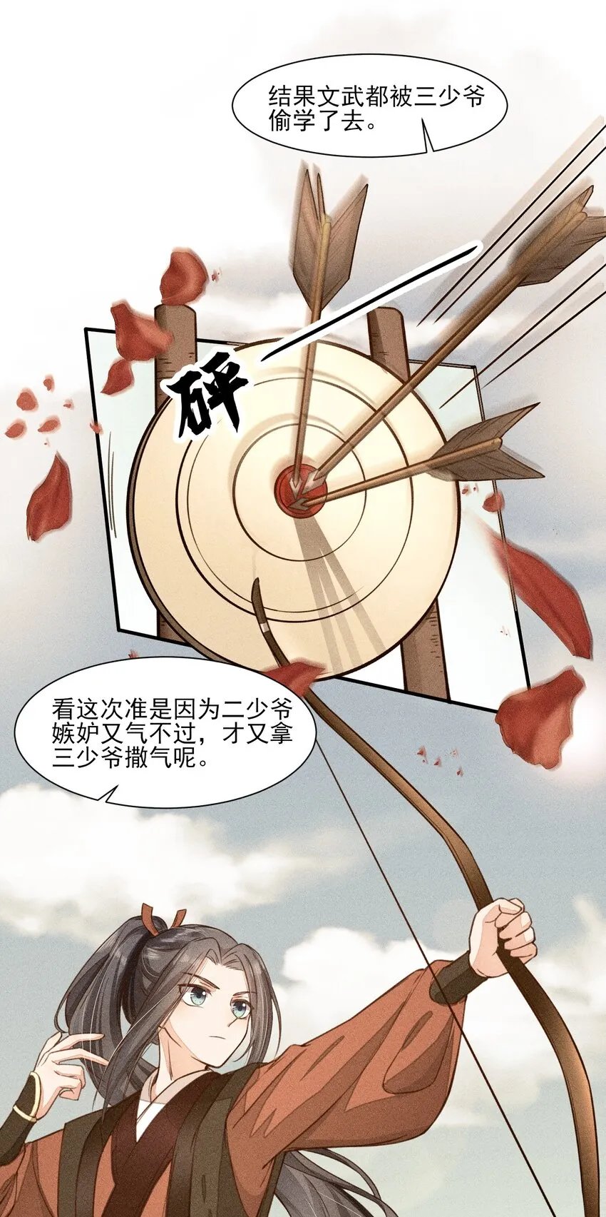 011 虐渣一时爽，一直虐一直爽 第16页