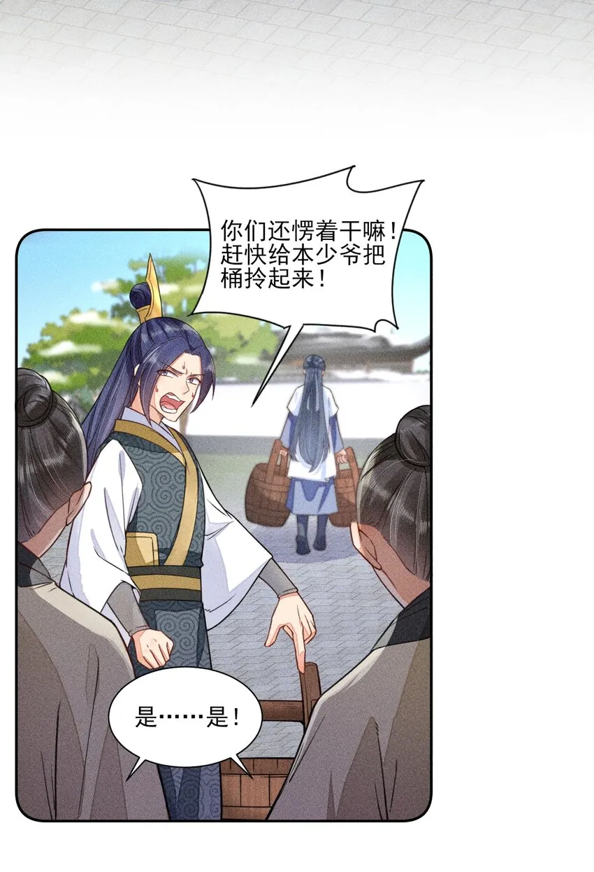 011 虐渣一时爽，一直虐一直爽 第23页