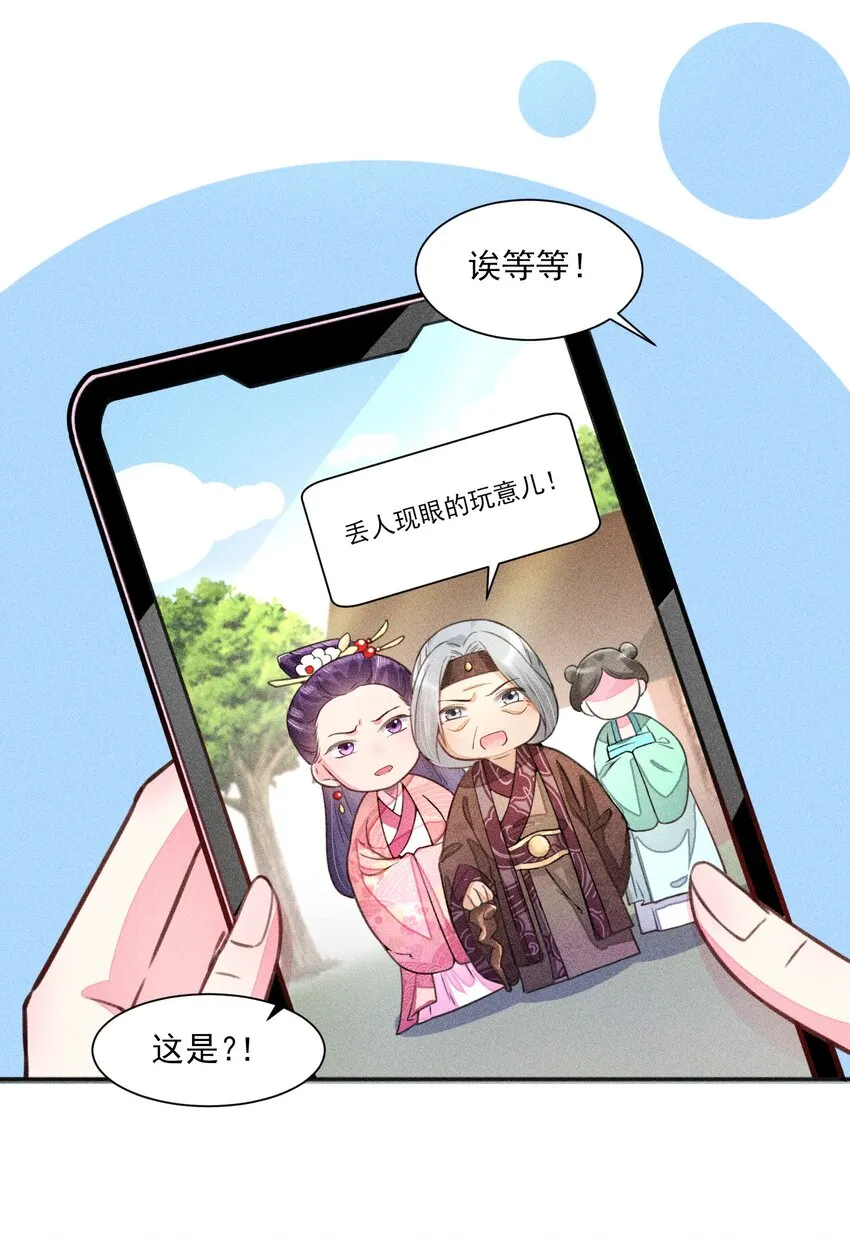 011 虐渣一时爽，一直虐一直爽 第27页
