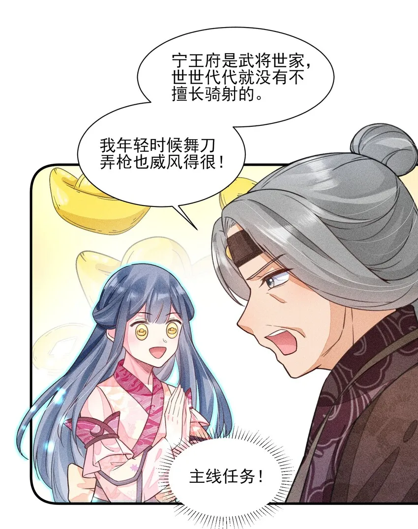 011 虐渣一时爽，一直虐一直爽 第30页