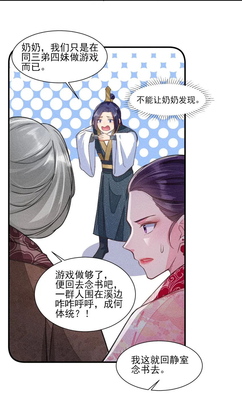011 虐渣一时爽，一直虐一直爽 第33页