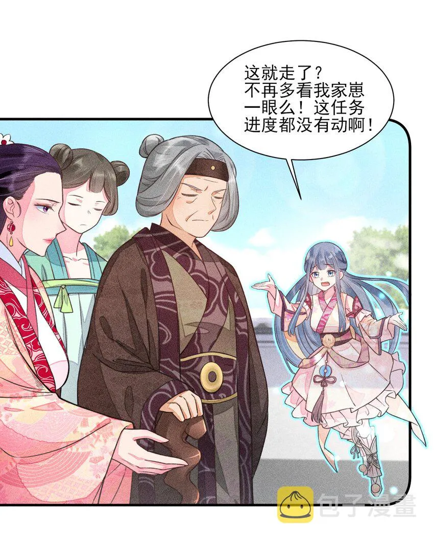 011 虐渣一时爽，一直虐一直爽 第34页